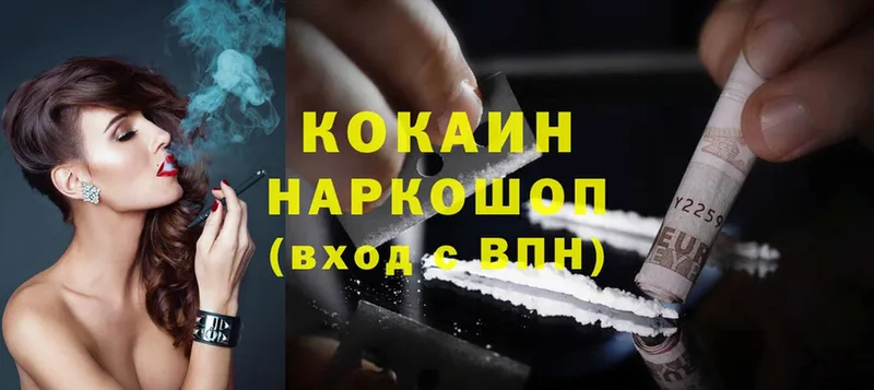 купить наркоту  Отрадная  Cocaine 98% 