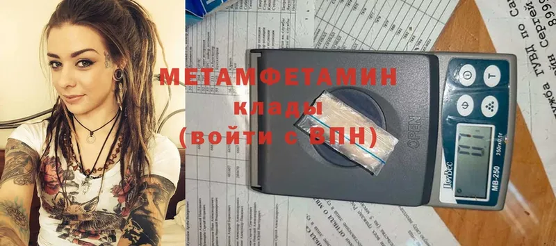 площадка клад  Отрадная  МЕТАМФЕТАМИН витя 